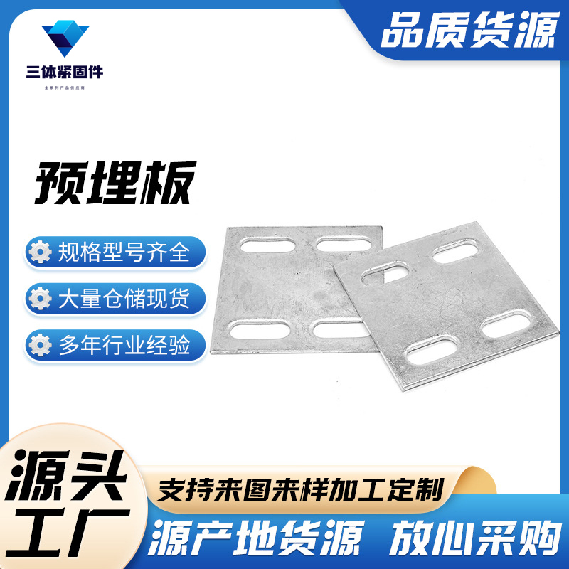 柞水三体金属制品